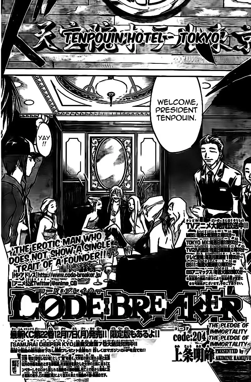 Code: Breaker Chapter 204 2